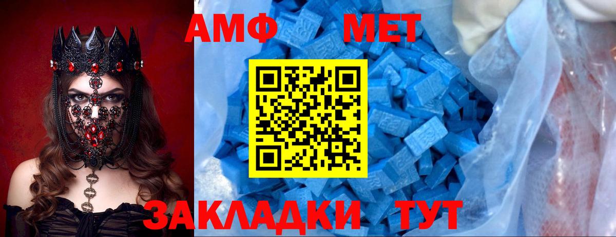 Амфетамин  АМФЕТАМИН 98%  Вход с VPN  АМФЕТАМИН  Берёзовский 