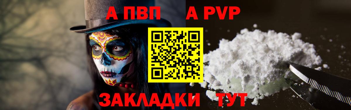 Альфа ПВП СК  A PVP кристаллы  Alpha-PVP Crystall  Вход с VPN  Alpha PVP  Берёзовский 
