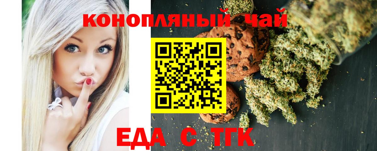 Печенье с ТГК марихуана Берёзовский