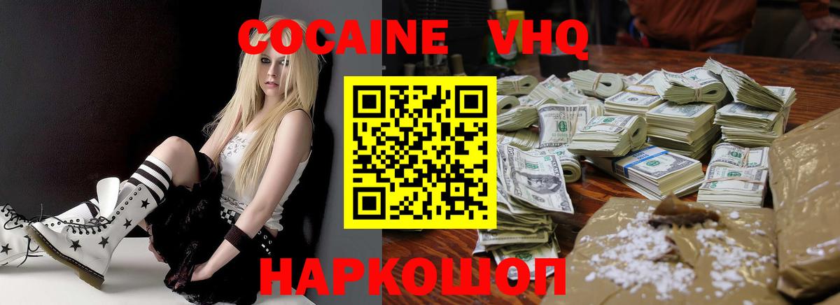 Берёзовский  Кокаин 97%  Вход с VPN 