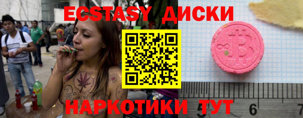 Ecstasy ешки  ЭКСТАЗИ XTC  Вход с VPN  ЭКСТАЗИ  Берёзовский 