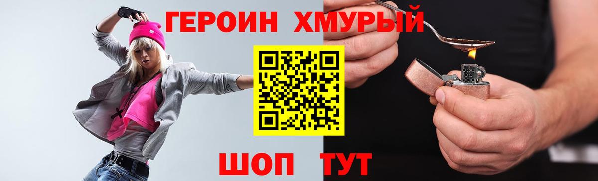 Героин Афган Берёзовский