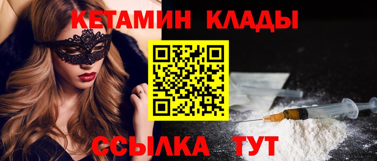 КЕТАМИН ketamine  КЕТАМИН ketamine  Берёзовский  Вход с VPN 