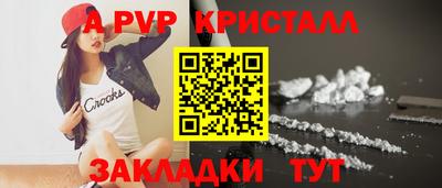 прущие крисы Апрелевка