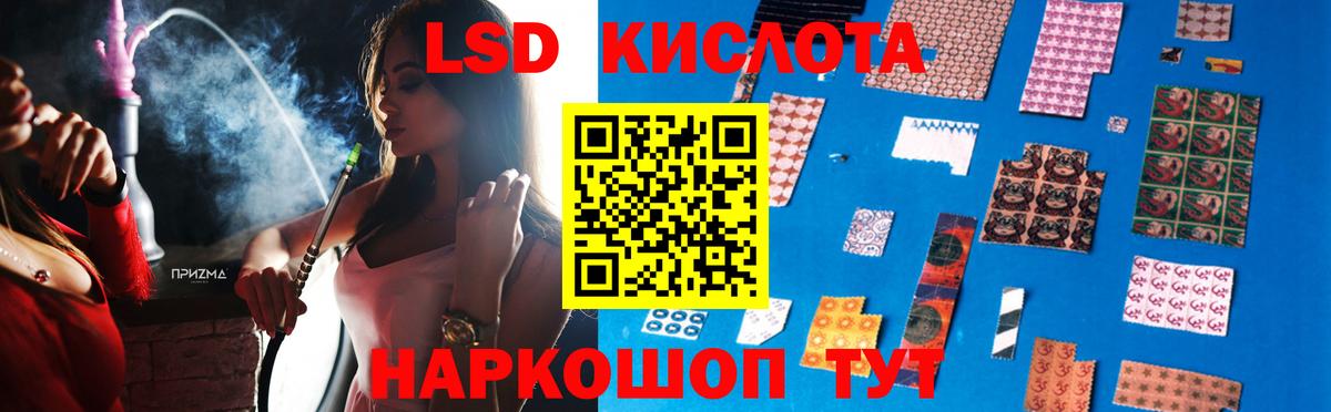 Берёзовский  LSD-25 экстази ecstasy  Вход с VPN  LSD-25 экстази кислота 