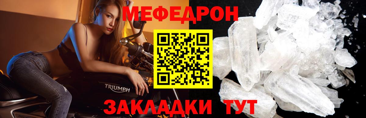 Берёзовский  МЕФ  МЯУ-МЯУ мука  Вход с VPN  Мефедрон 4 MMC 