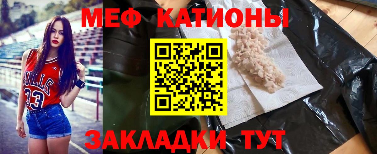 Меф мяу мяу мука Берёзовский