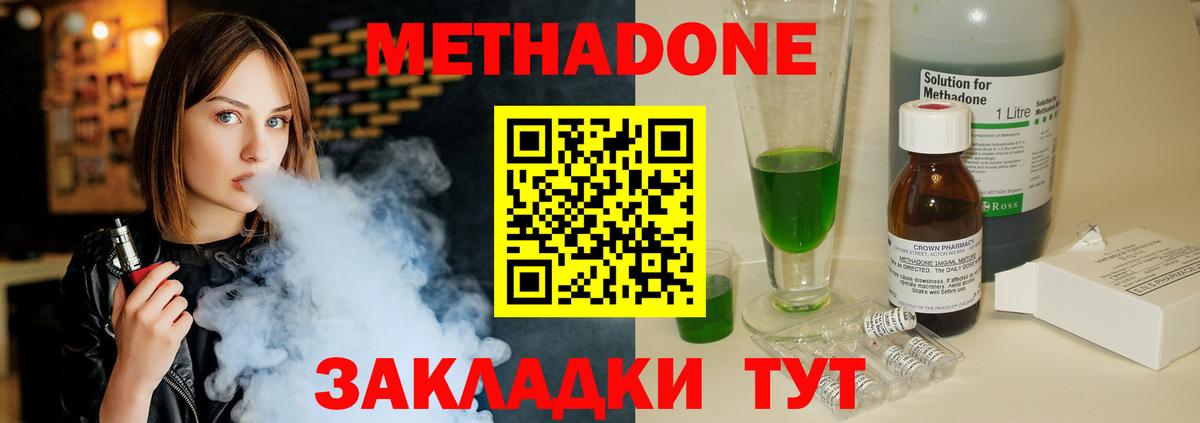 МЕТАДОН белоснежный Берёзовский