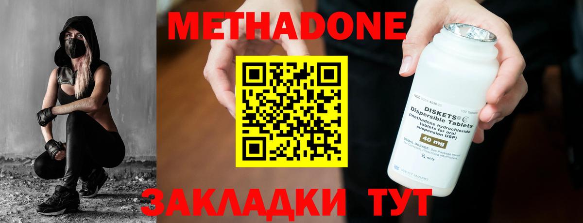 Метадон methadone  Вход с VPN  МЕТАДОН белоснежный  Берёзовский 