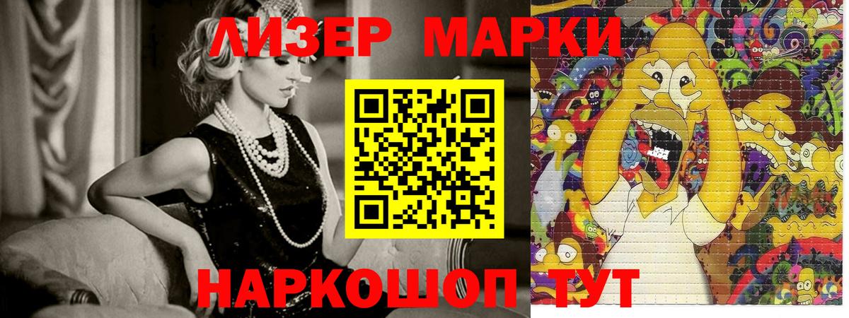 Марки NBOMe 1500мкг  Вход с VPN  Берёзовский 