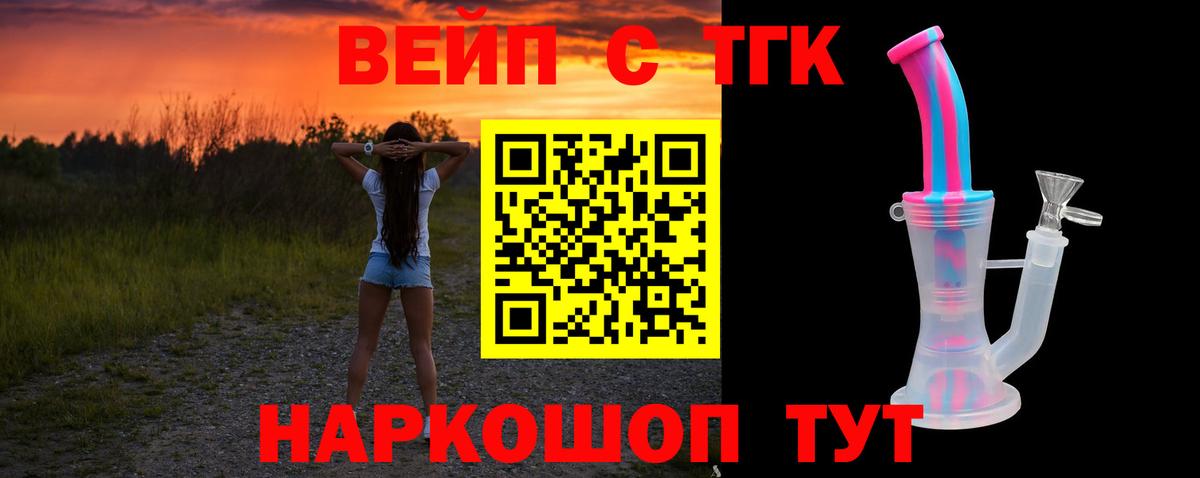 MEGA ТОР  Дистиллят ТГК жижа  Берёзовский  Вход с VPN  Дистиллят ТГК концентрат 